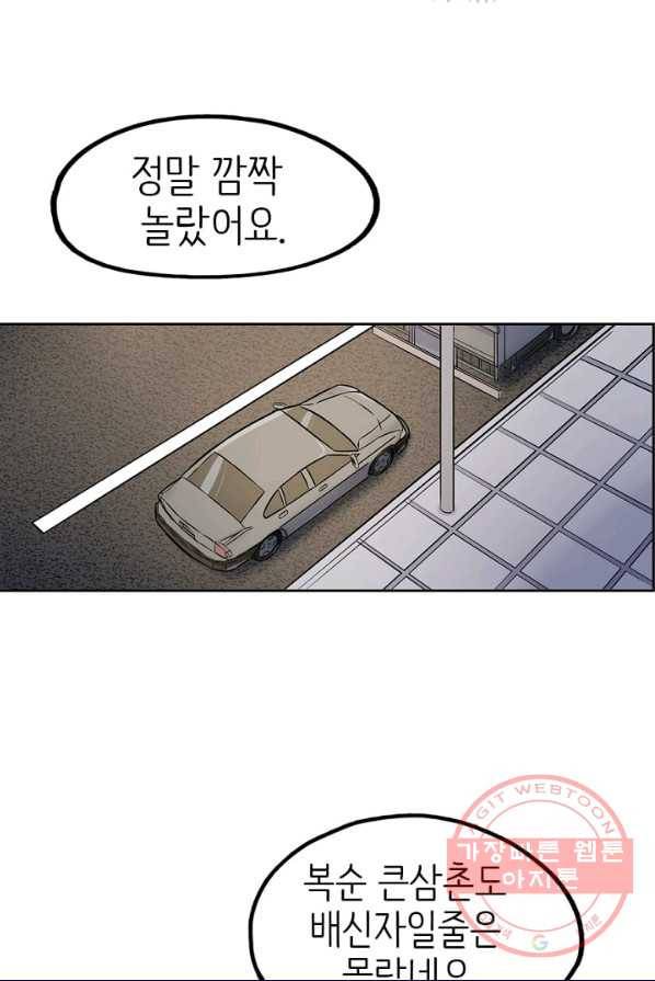 히트걸 리사 20화 27