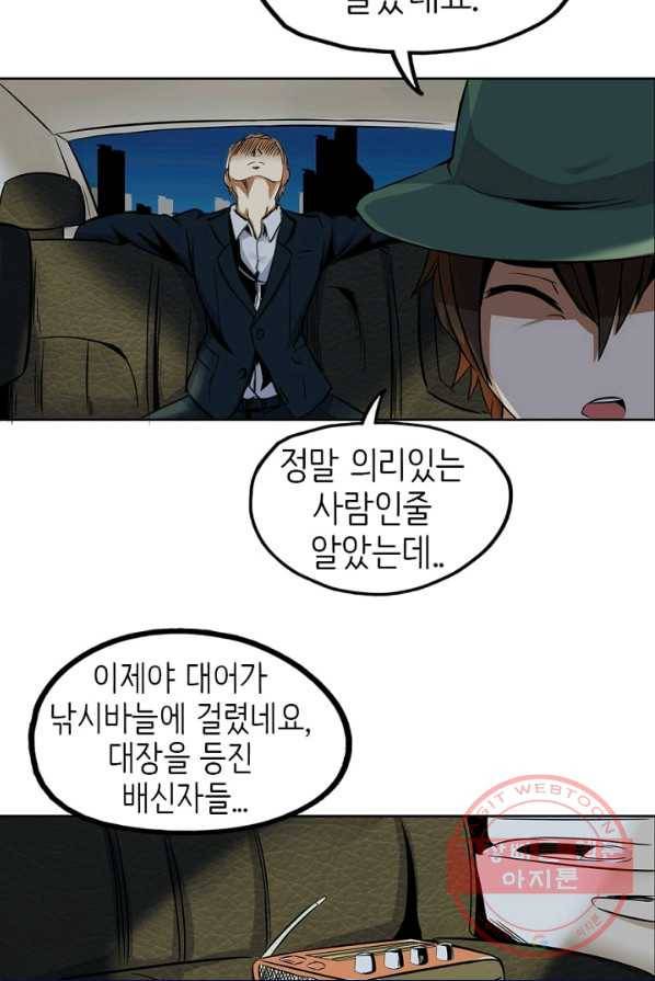 히트걸 리사 20화 28