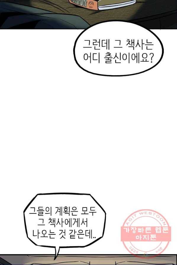 히트걸 리사 20화 29
