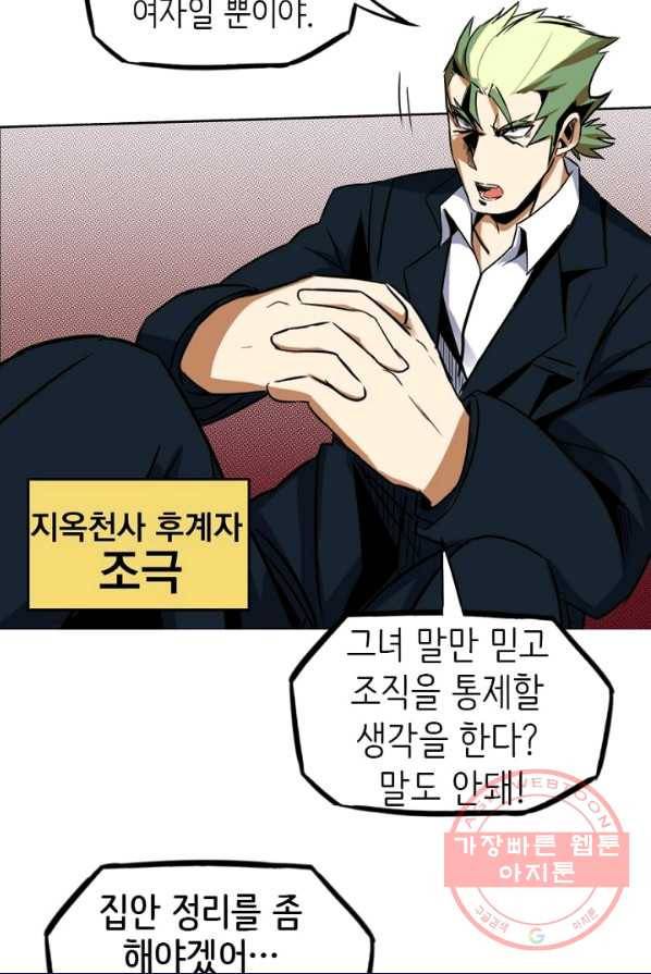 히트걸 리사 20화 31