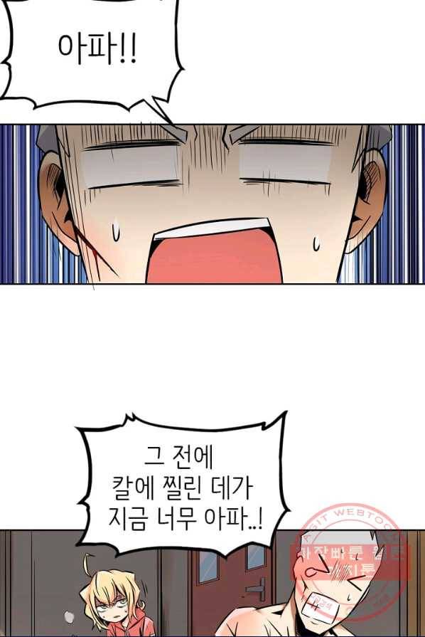 히트걸 리사 20화 33