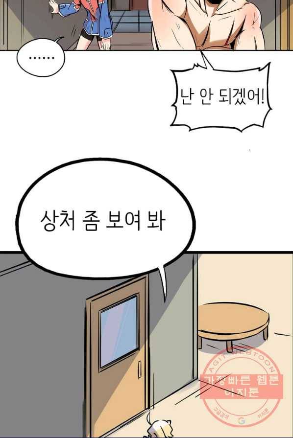 히트걸 리사 20화 34