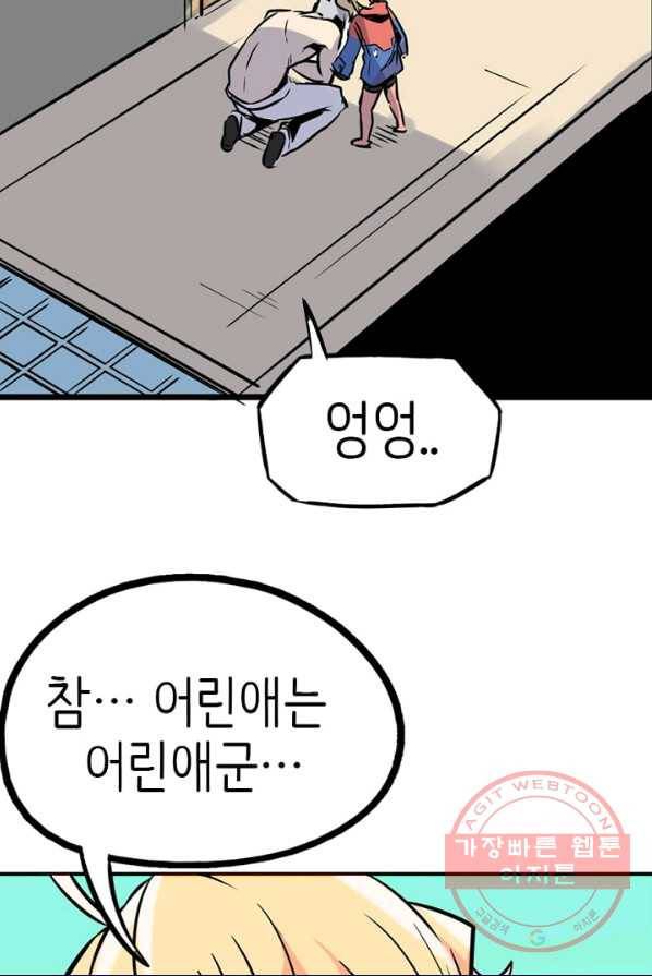 히트걸 리사 20화 35