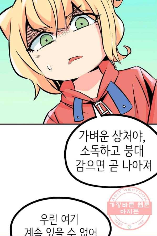 히트걸 리사 20화 36
