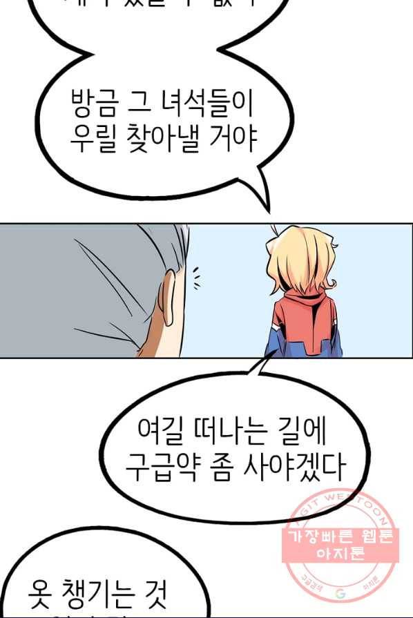 히트걸 리사 20화 37