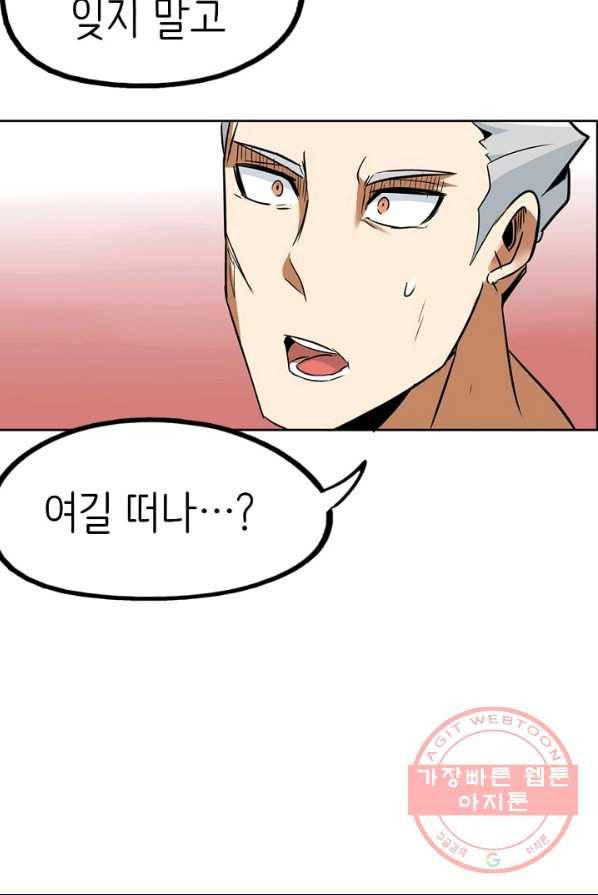 히트걸 리사 20화 38