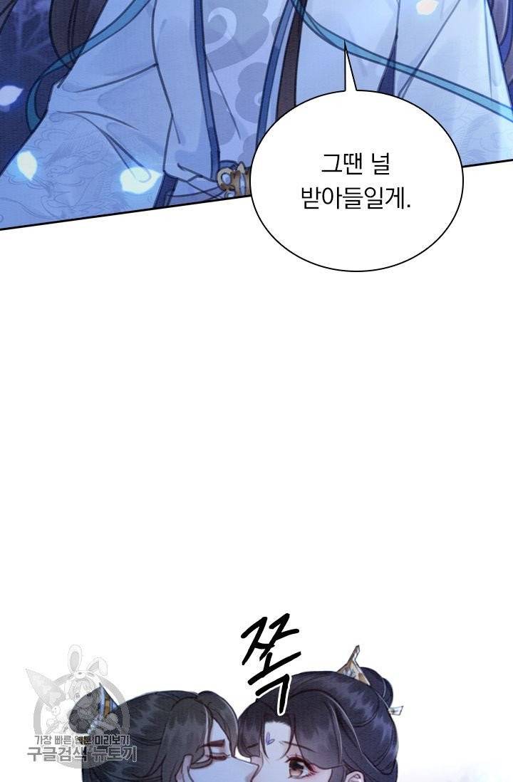 폭군이 내 새끼가 되었습니다 156화 2