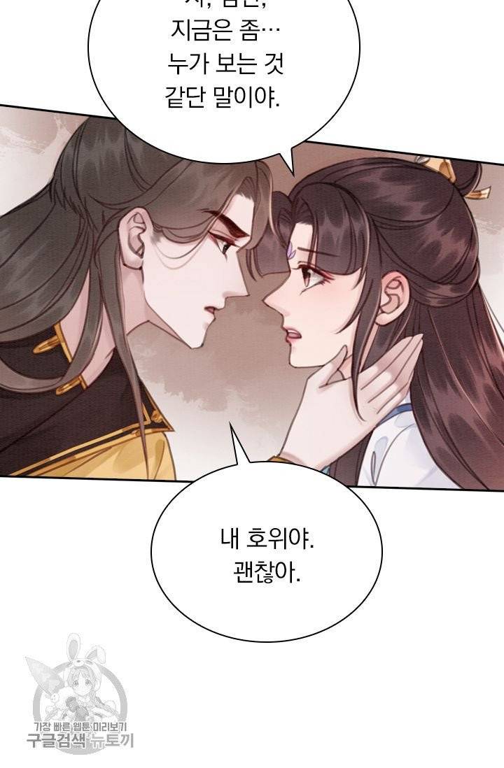 폭군이 내 새끼가 되었습니다 156화 4
