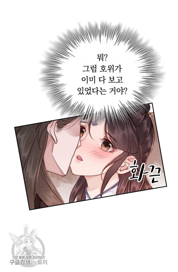 폭군이 내 새끼가 되었습니다 156화 5