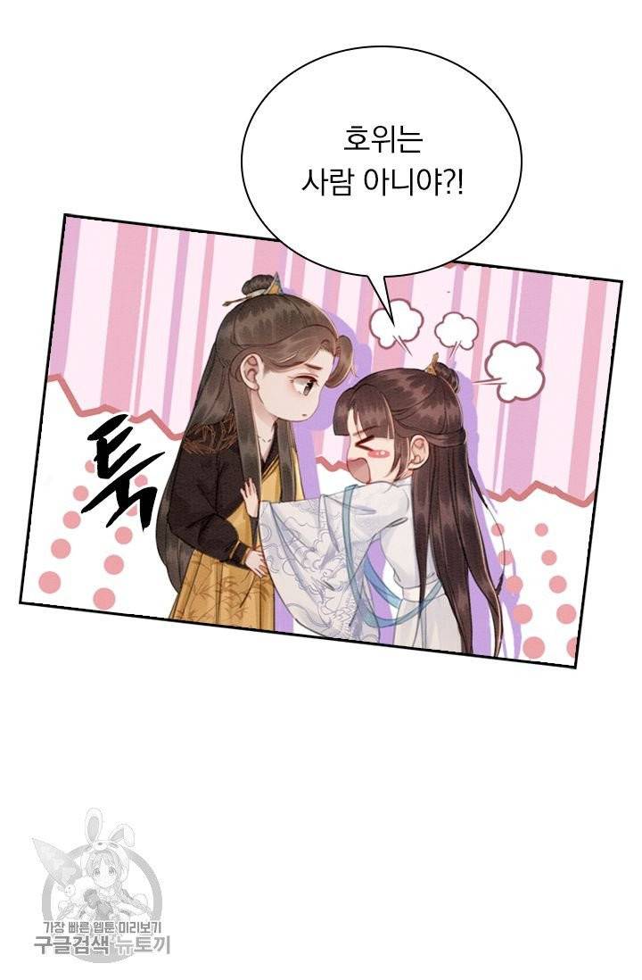 폭군이 내 새끼가 되었습니다 156화 6