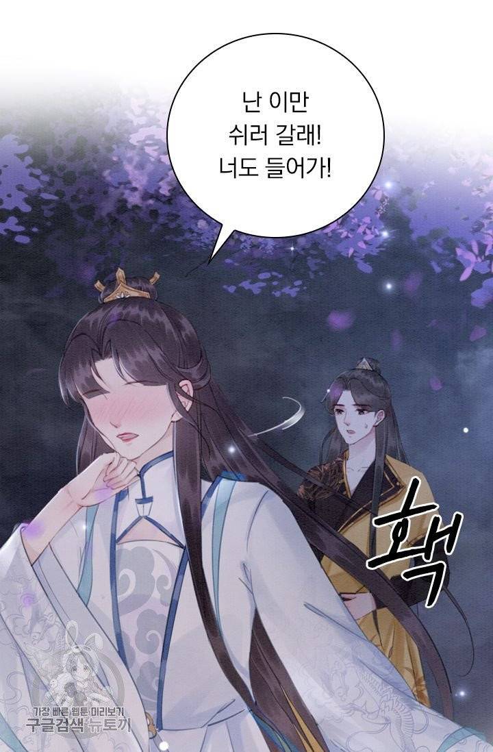 폭군이 내 새끼가 되었습니다 156화 7