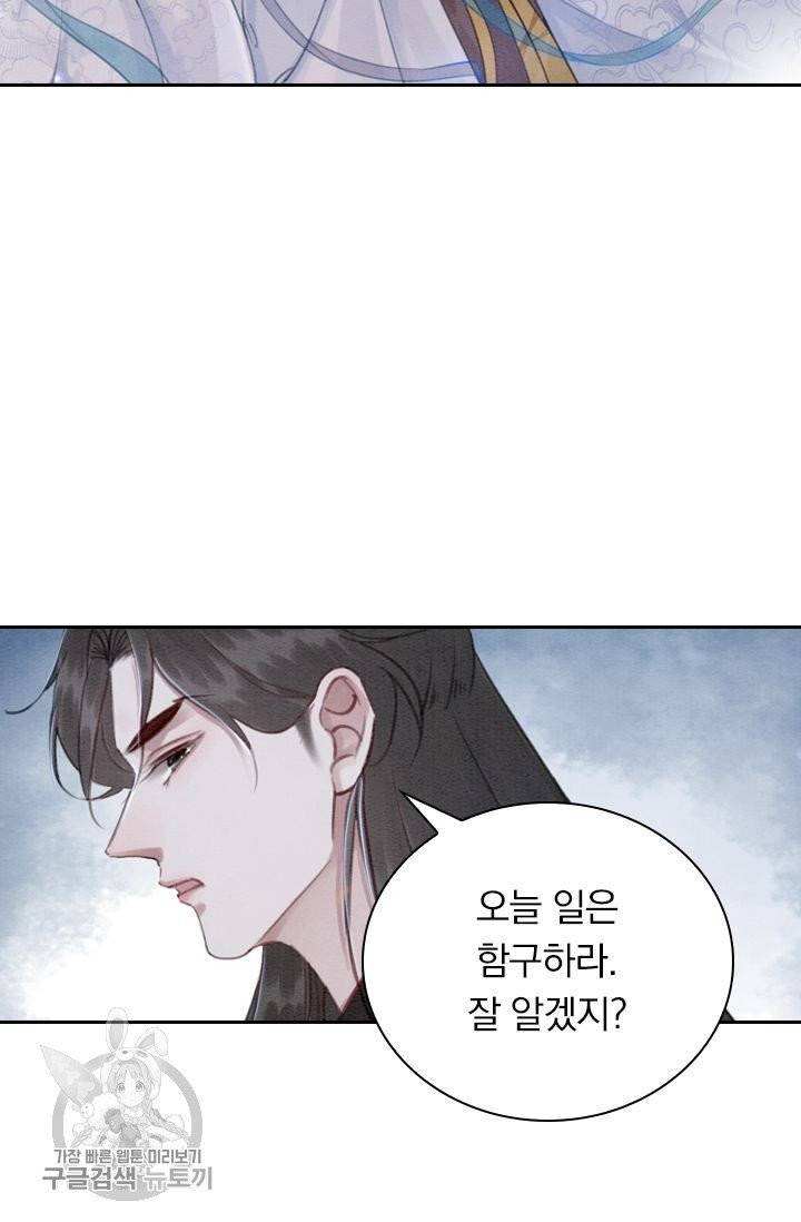 폭군이 내 새끼가 되었습니다 156화 8