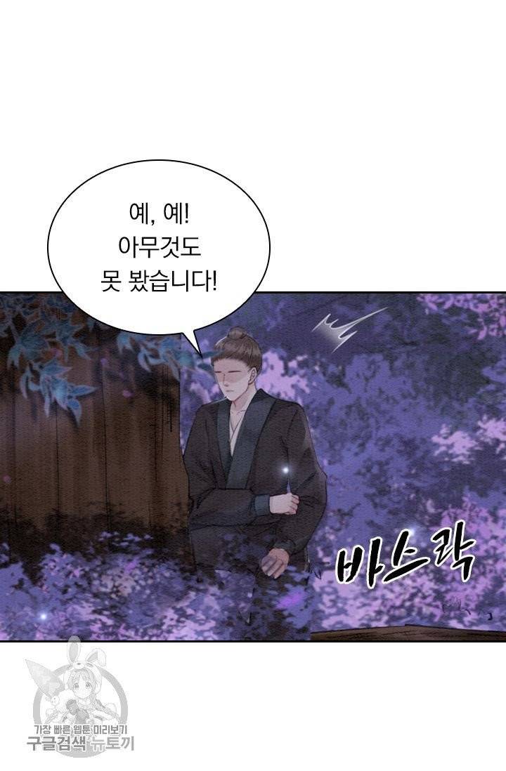 폭군이 내 새끼가 되었습니다 156화 9