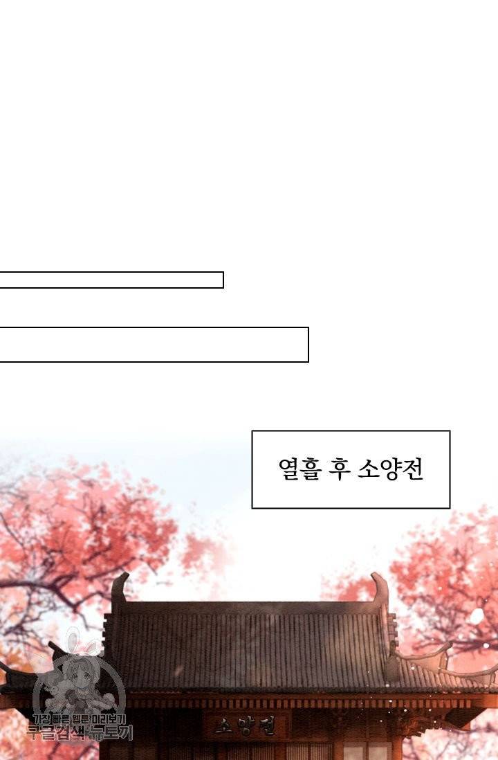 폭군이 내 새끼가 되었습니다 156화 10