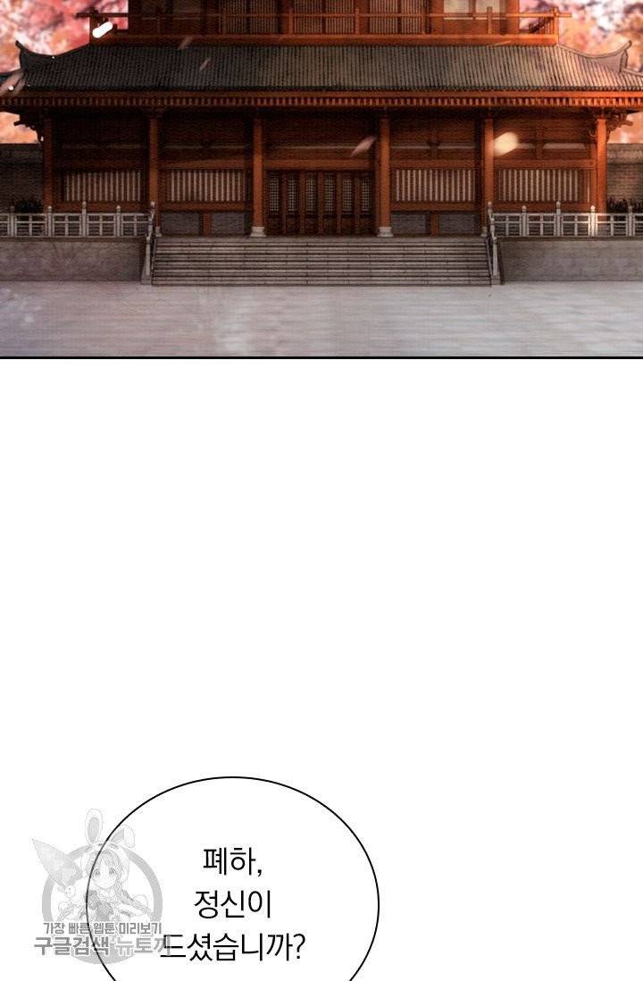 폭군이 내 새끼가 되었습니다 156화 11