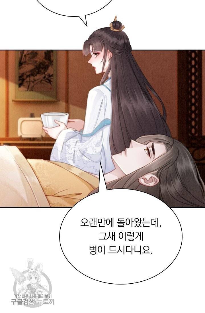 폭군이 내 새끼가 되었습니다 156화 12