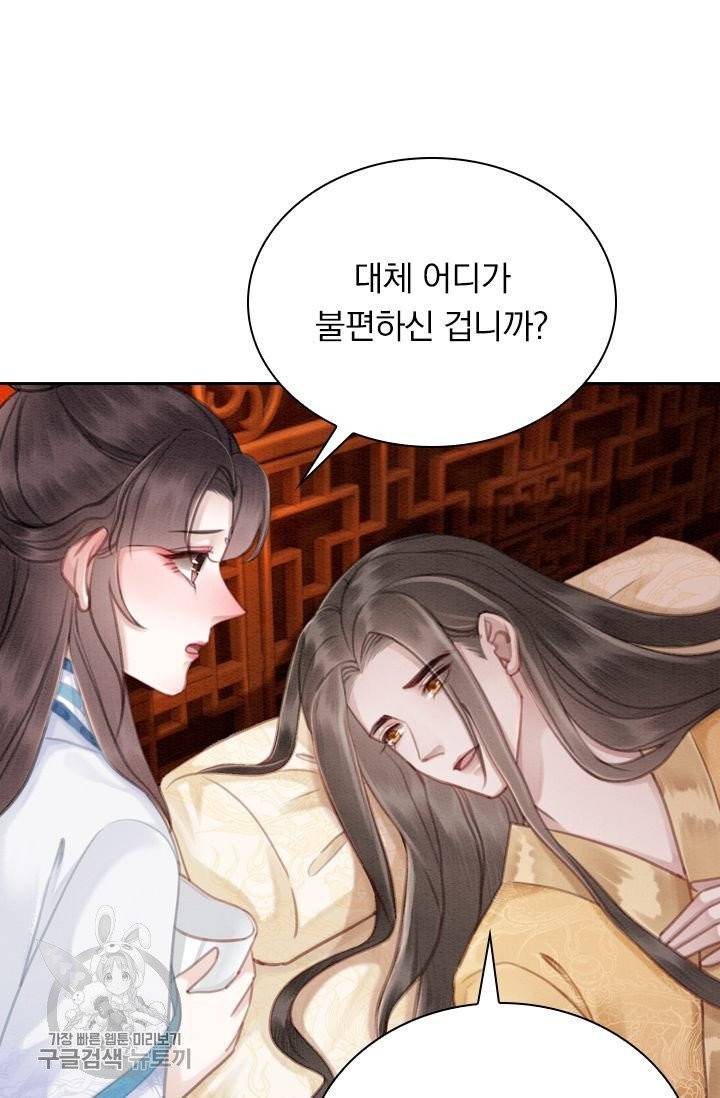 폭군이 내 새끼가 되었습니다 156화 13
