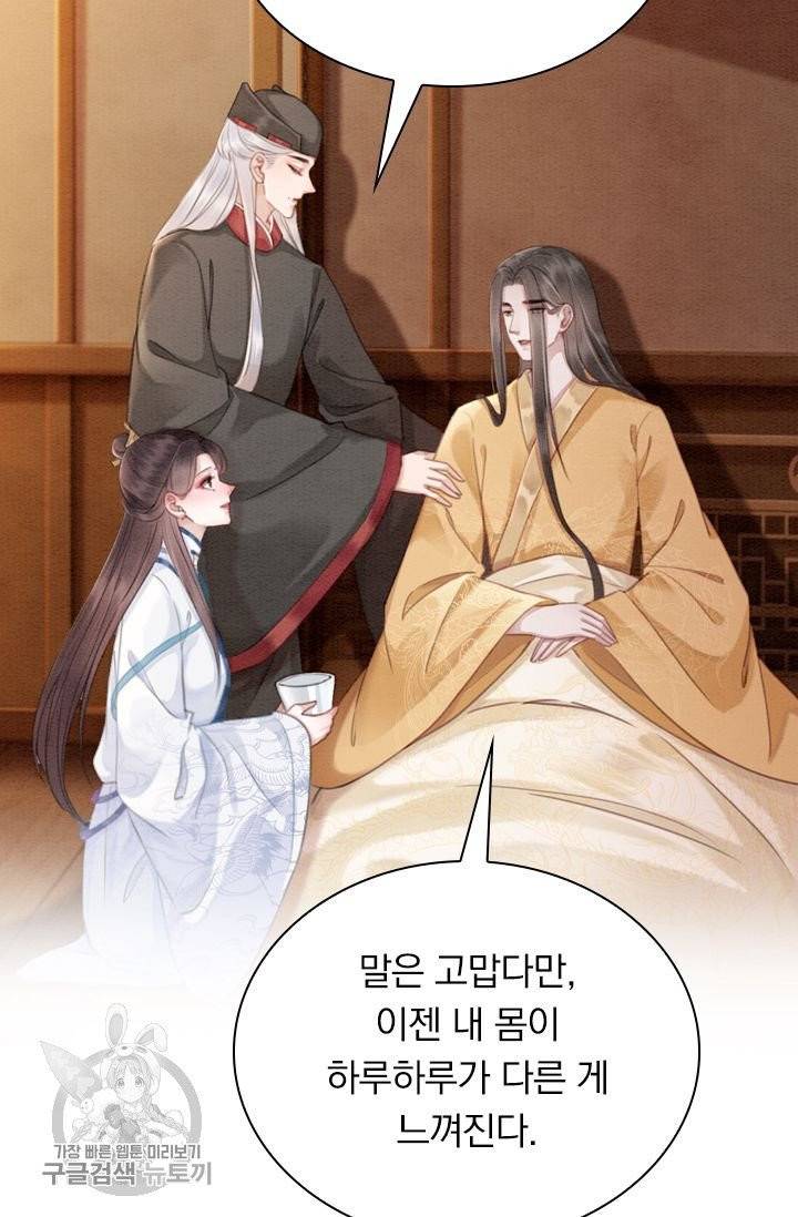 폭군이 내 새끼가 되었습니다 156화 15