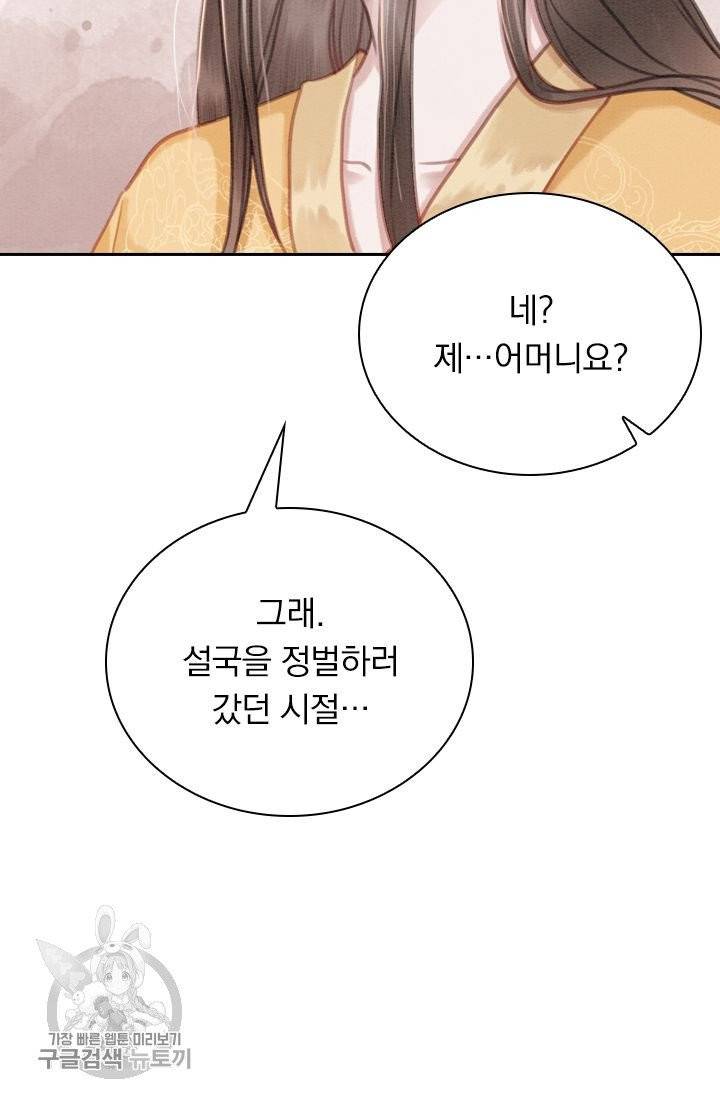 폭군이 내 새끼가 되었습니다 156화 17