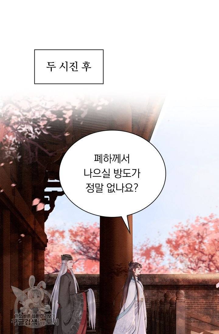폭군이 내 새끼가 되었습니다 156화 18