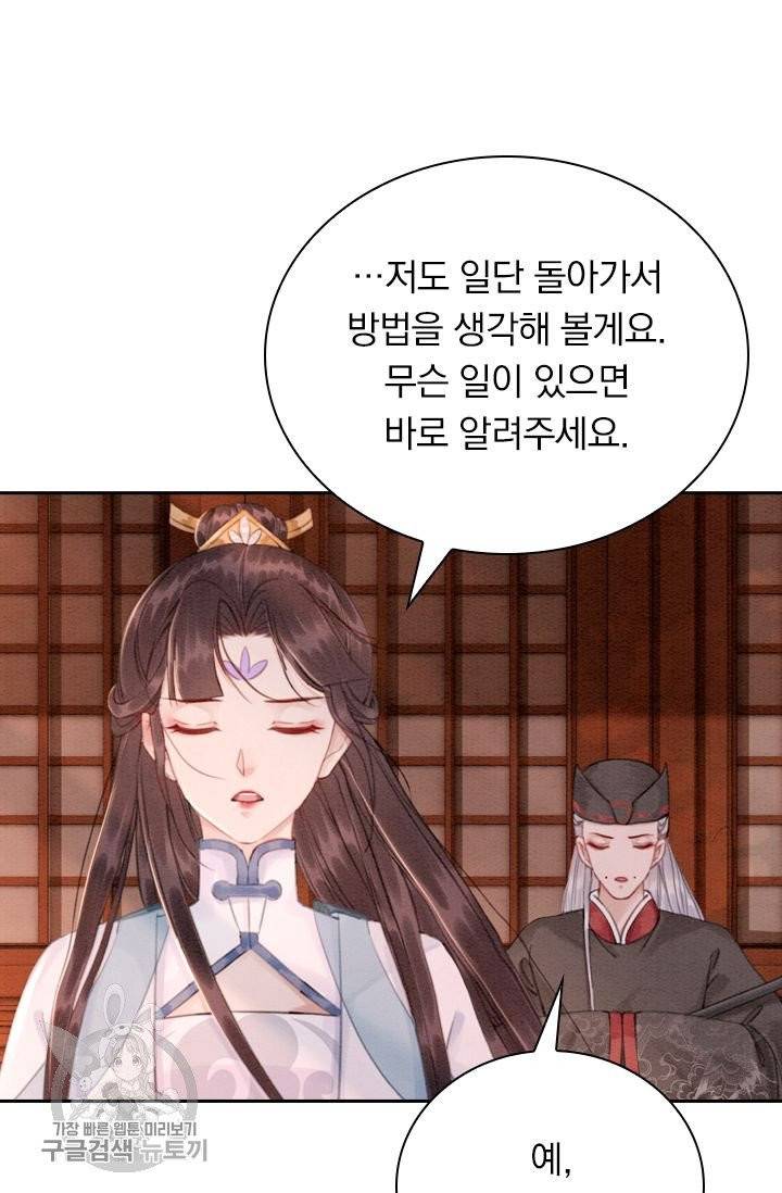 폭군이 내 새끼가 되었습니다 156화 20