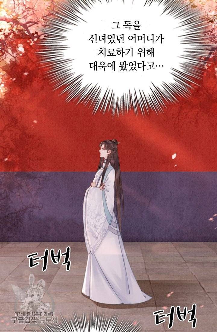 폭군이 내 새끼가 되었습니다 156화 22