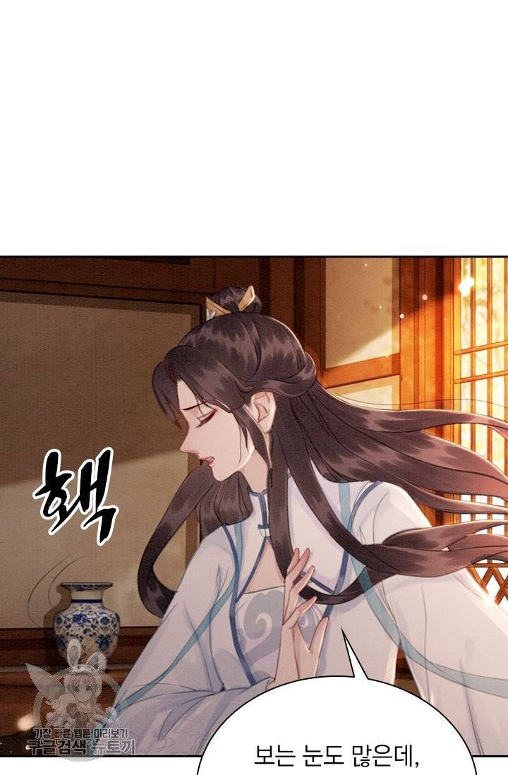 폭군이 내 새끼가 되었습니다 156화 30