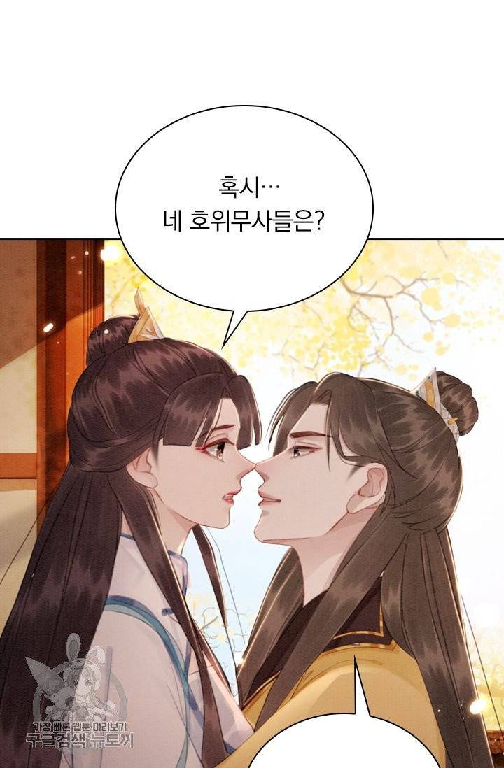 폭군이 내 새끼가 되었습니다 156화 34