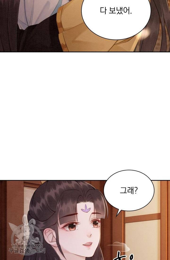 폭군이 내 새끼가 되었습니다 156화 35
