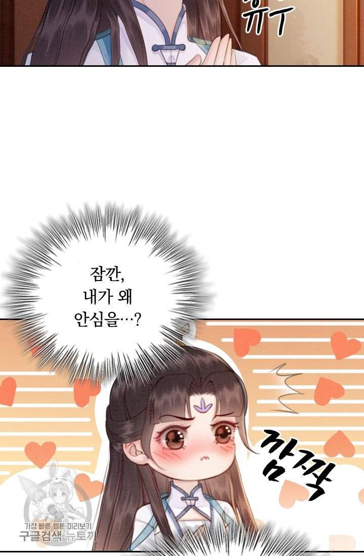폭군이 내 새끼가 되었습니다 156화 36