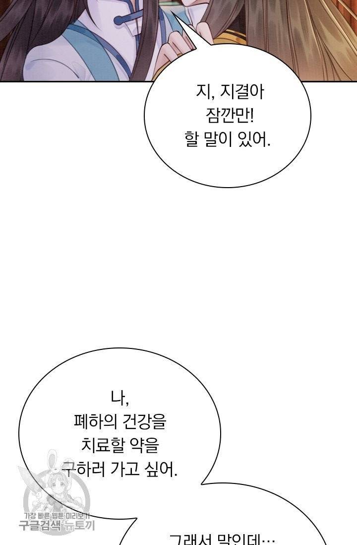 폭군이 내 새끼가 되었습니다 156화 38