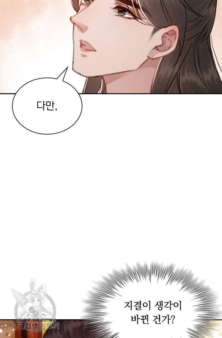 폭군이 내 새끼가 되었습니다 156화 49