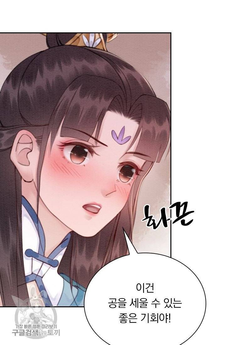 폭군이 내 새끼가 되었습니다 156화 52