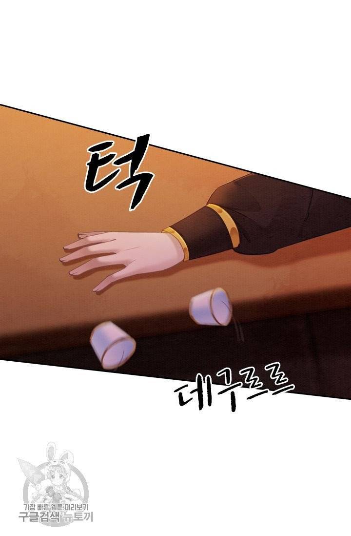 폭군이 내 새끼가 되었습니다 156화 56