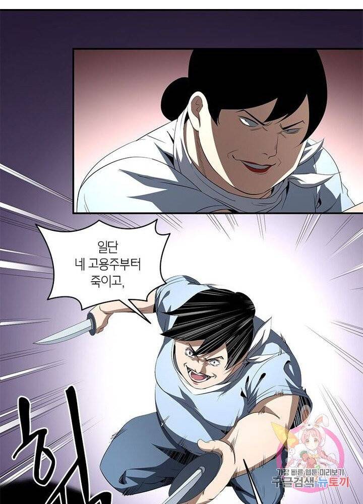 맨해튼 프로젝트 74화 5