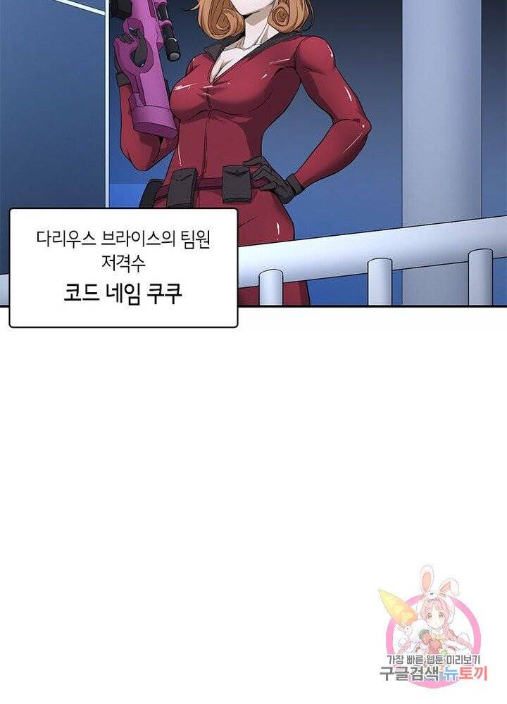 맨해튼 프로젝트 74화 10