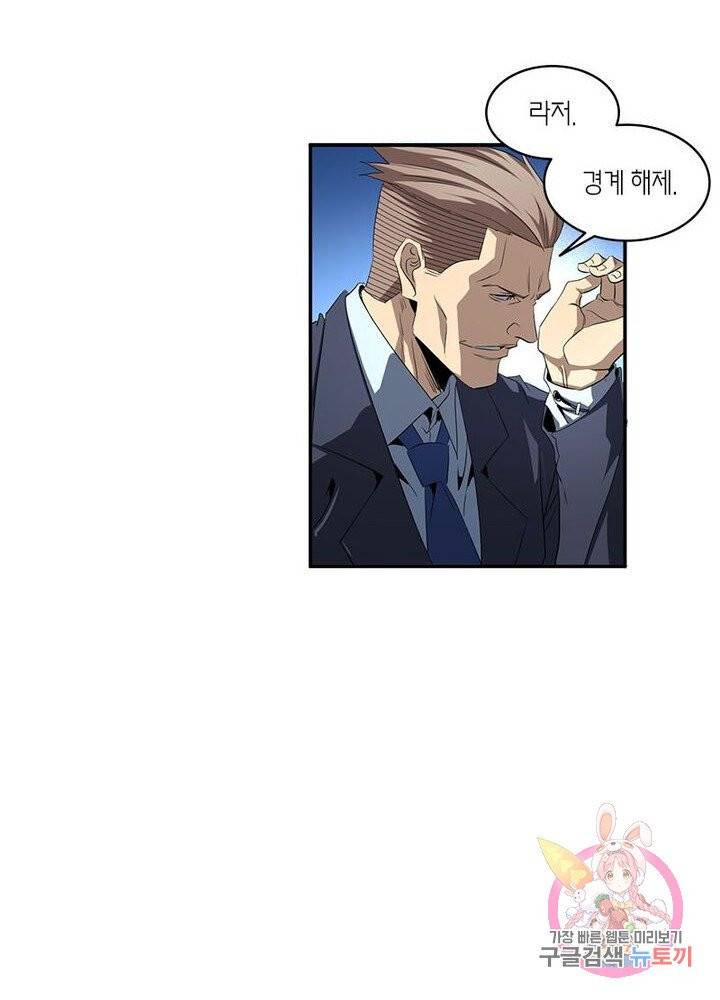 맨해튼 프로젝트 74화 11