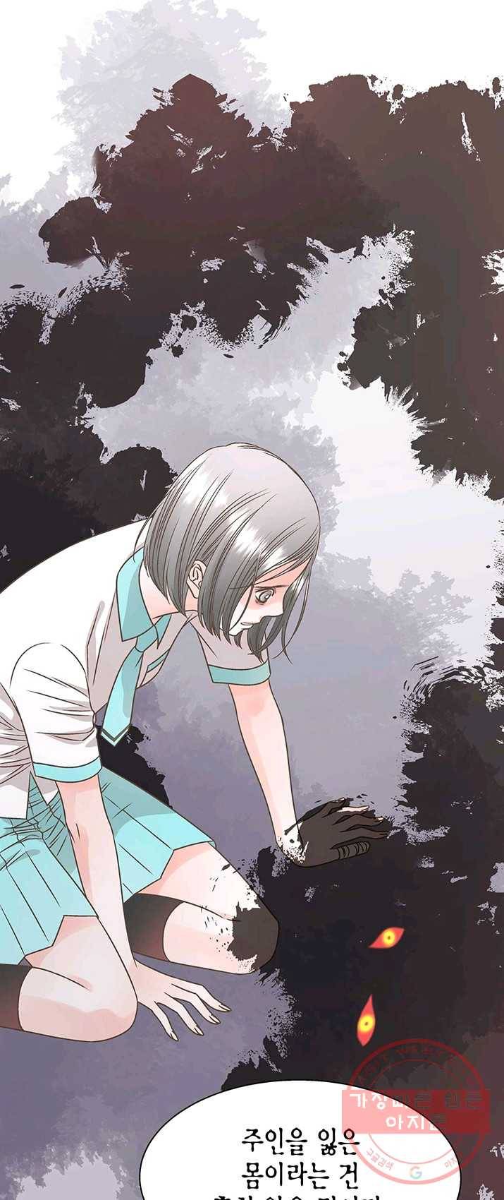 네 곁에도 어쩌면 20화 2
