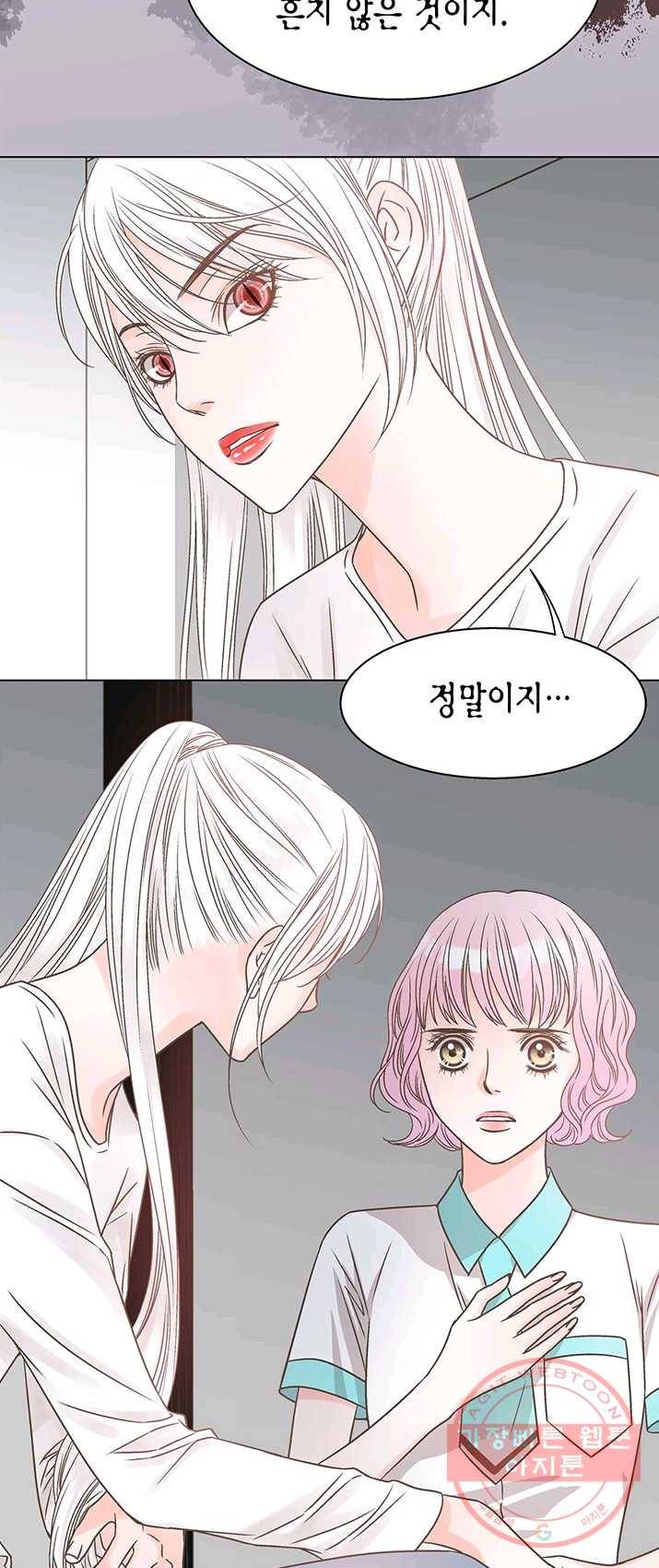 네 곁에도 어쩌면 20화 3