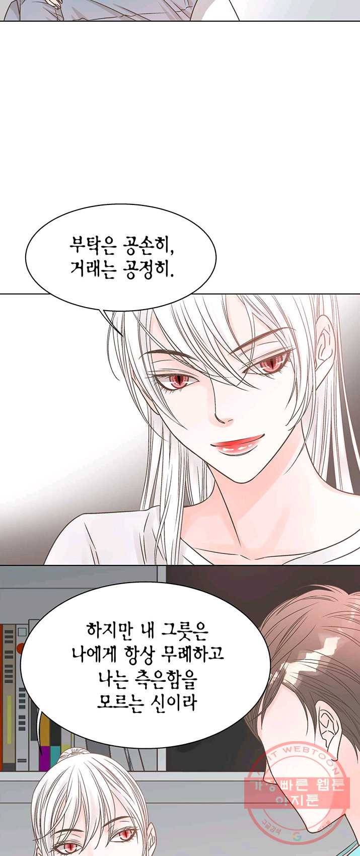 네 곁에도 어쩌면 20화 6
