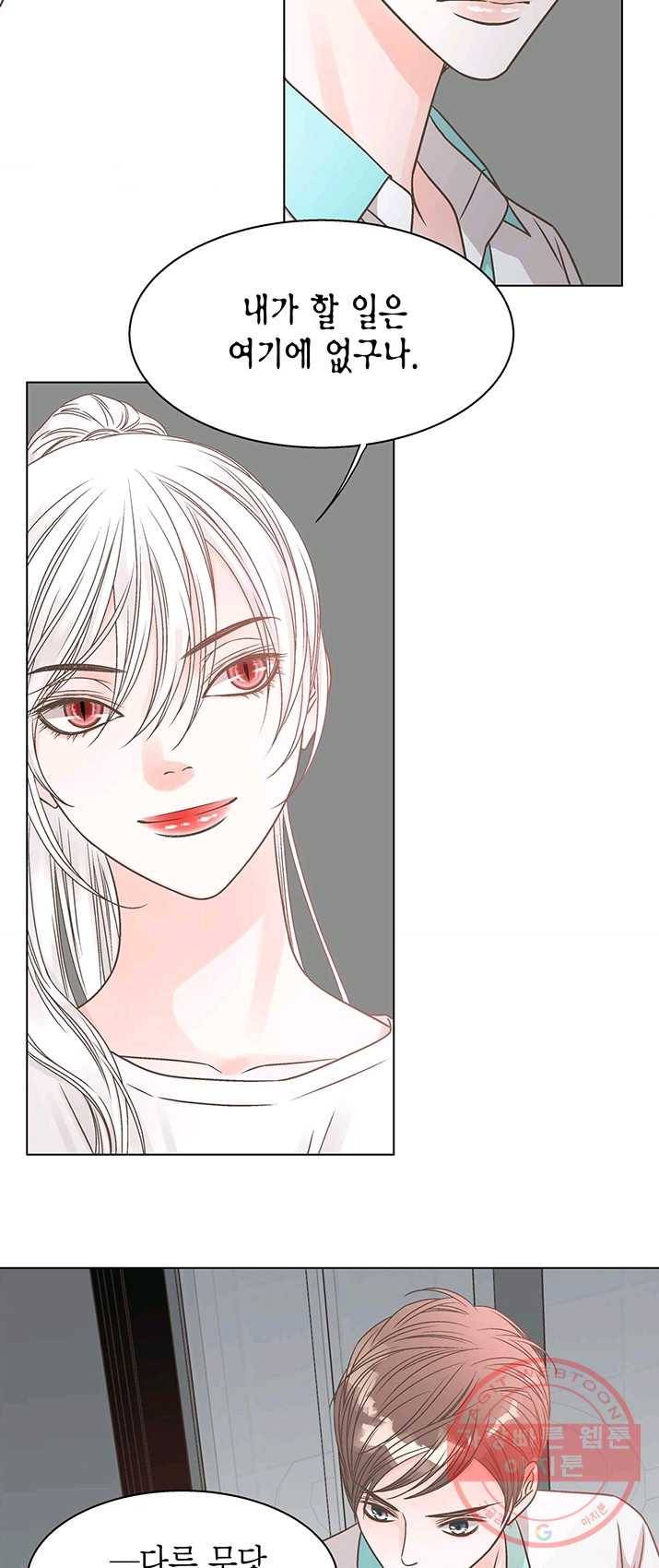네 곁에도 어쩌면 20화 8