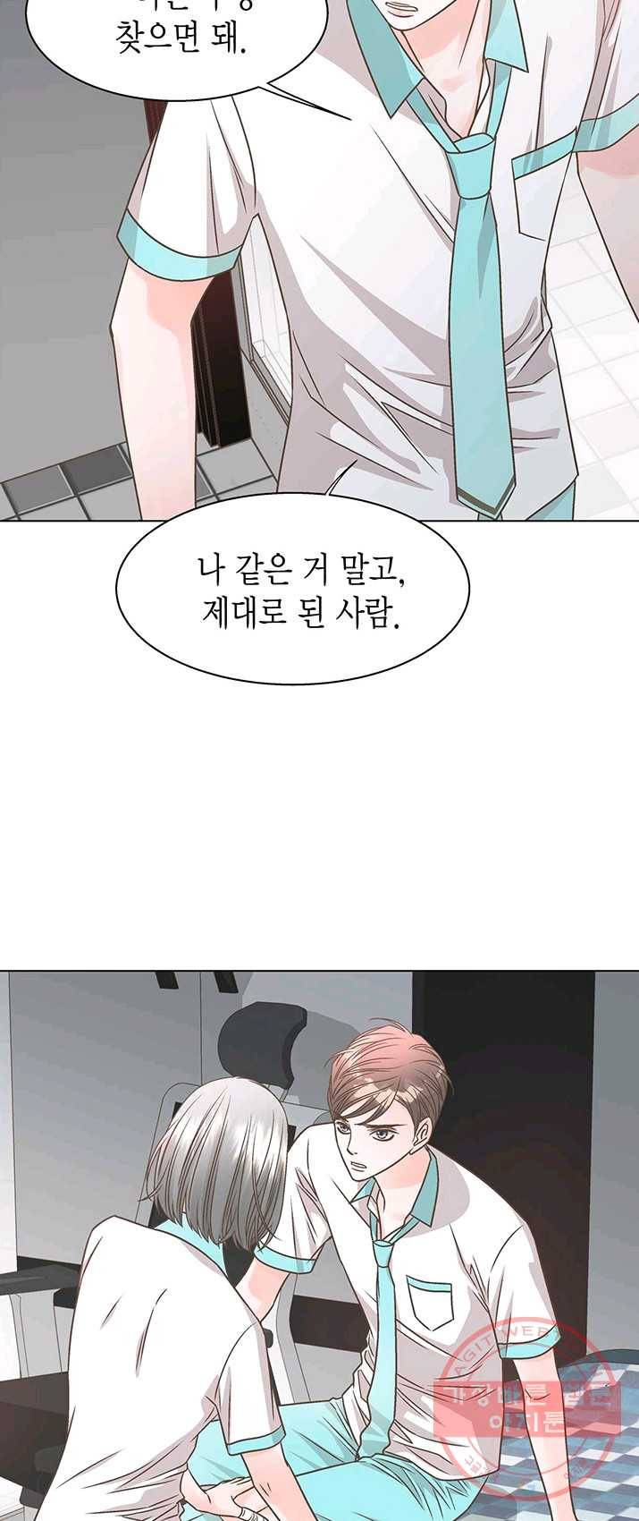 네 곁에도 어쩌면 20화 9