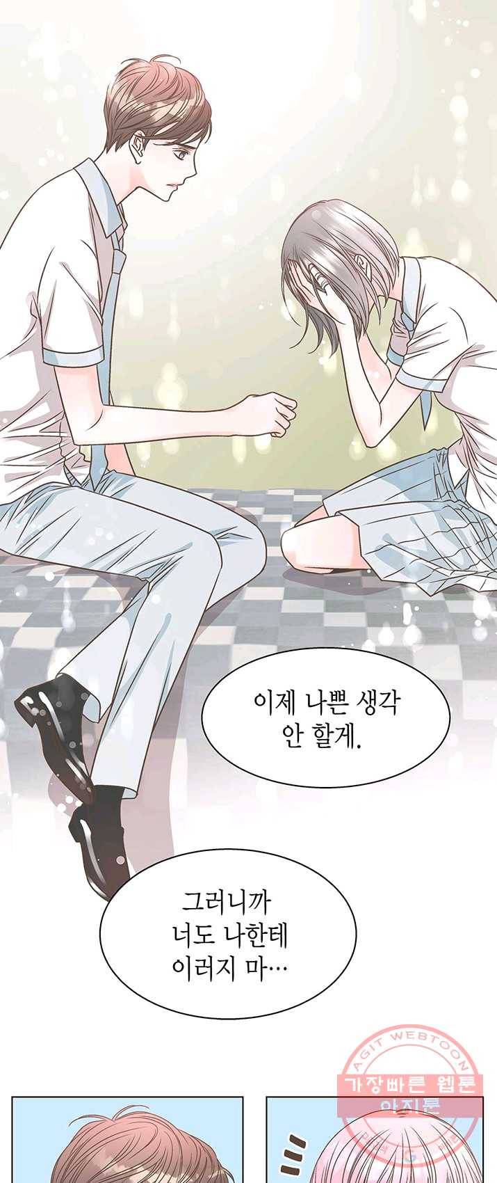 네 곁에도 어쩌면 20화 12