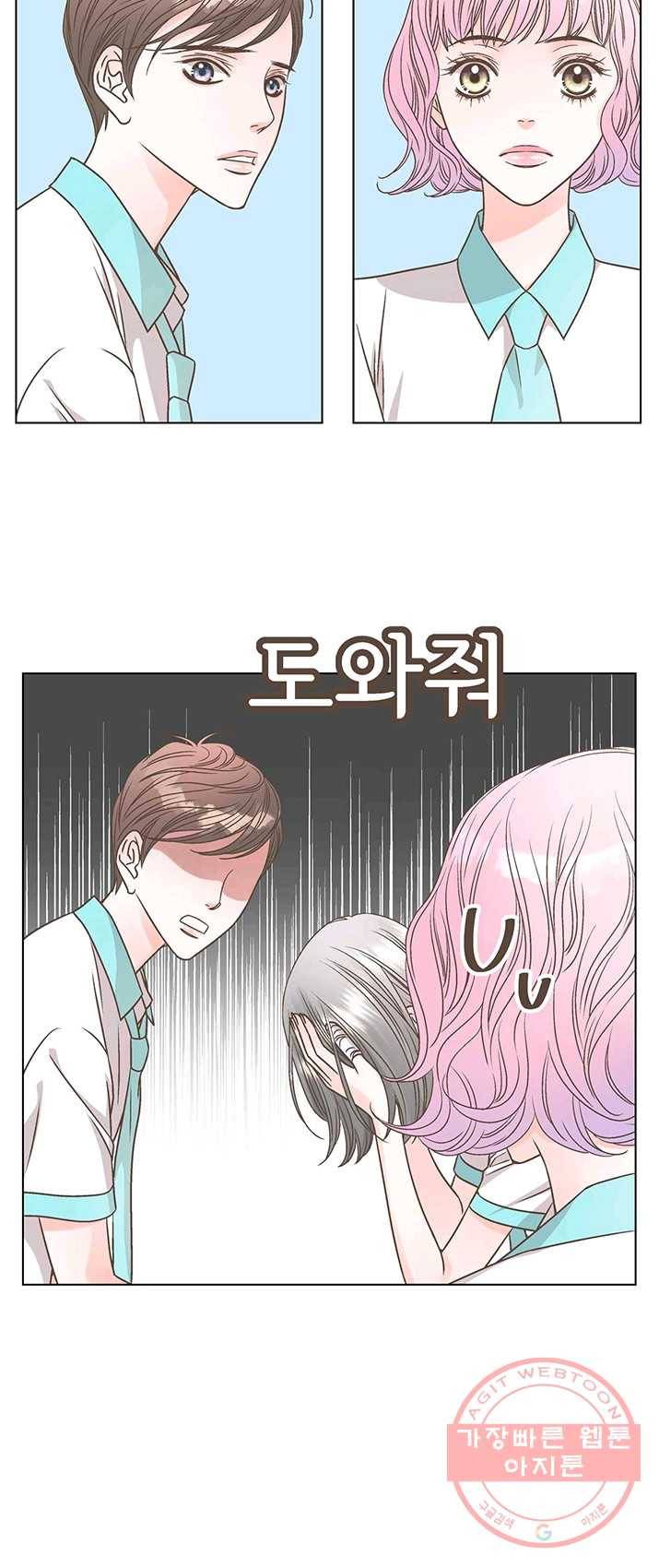 네 곁에도 어쩌면 20화 13