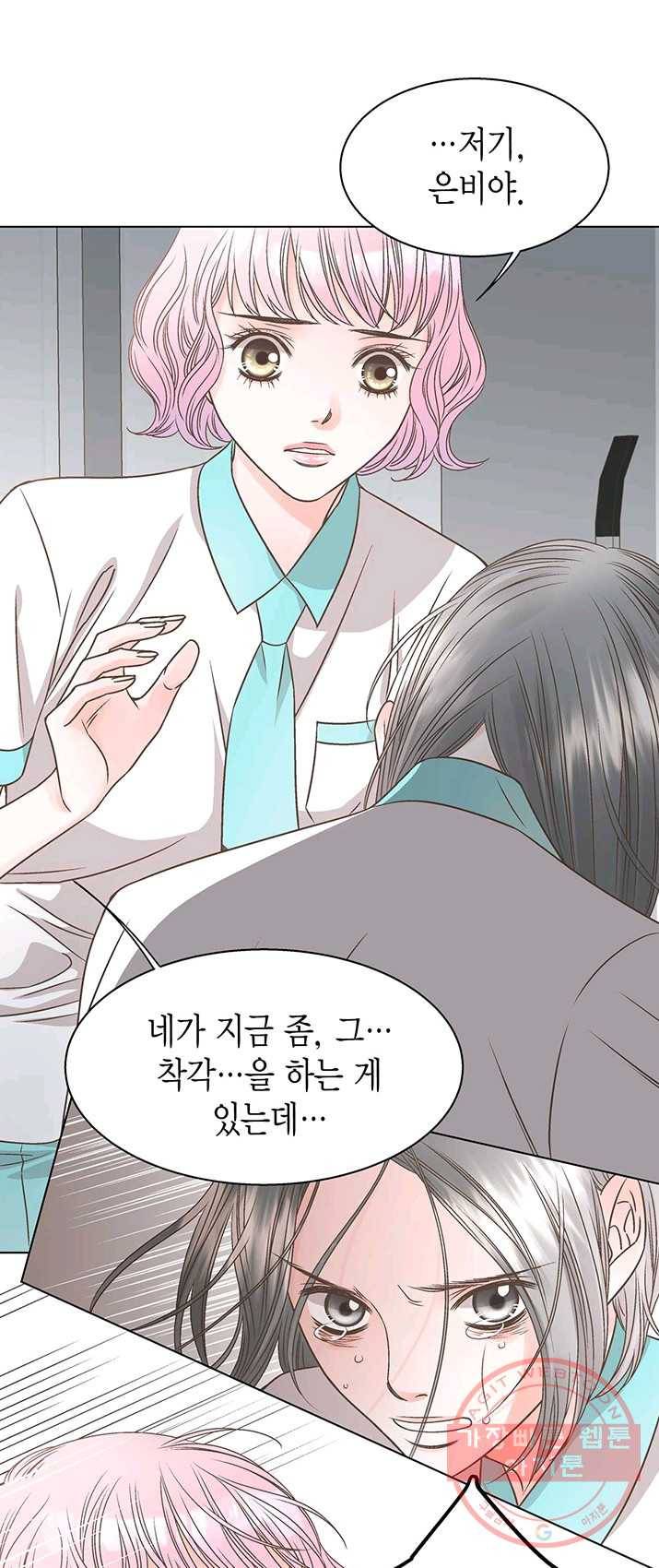 네 곁에도 어쩌면 20화 14