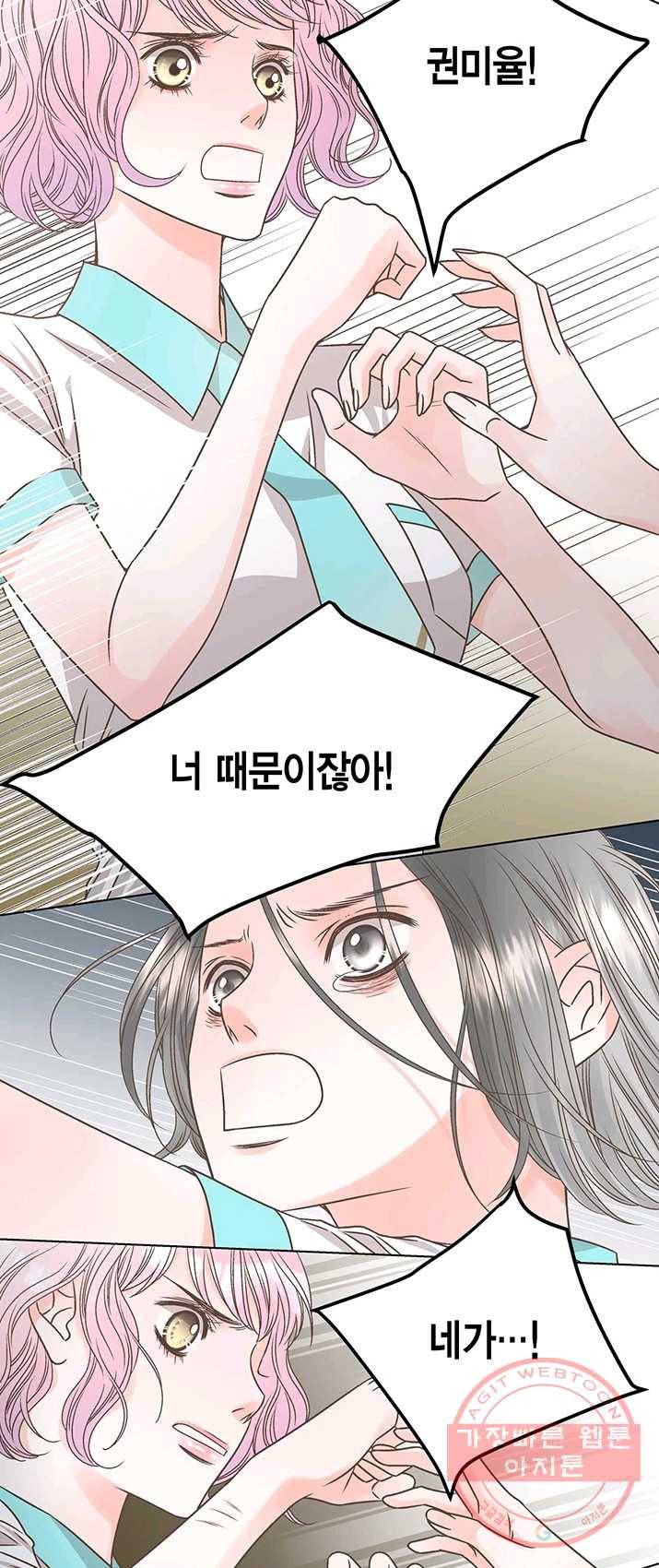 네 곁에도 어쩌면 20화 15