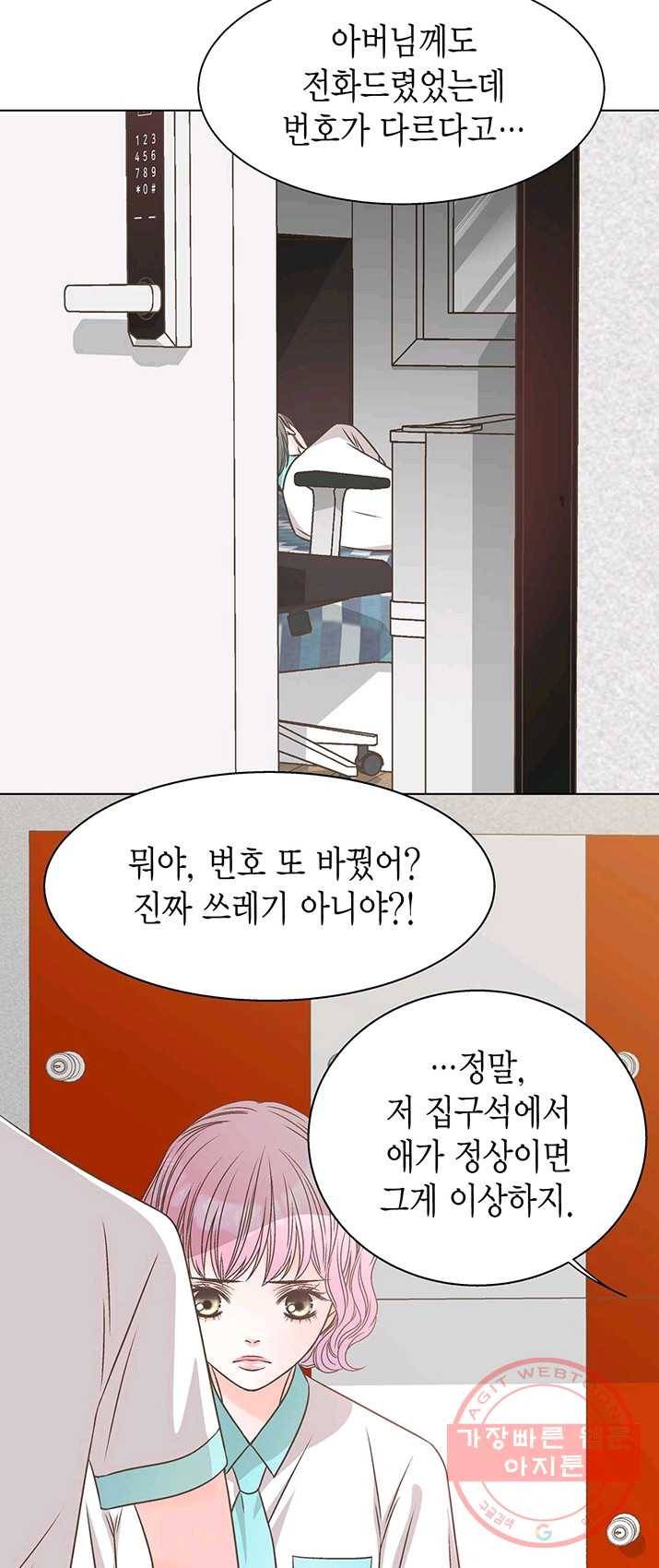 네 곁에도 어쩌면 20화 23