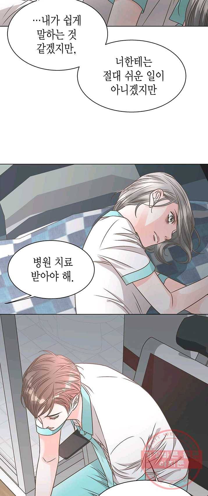 네 곁에도 어쩌면 20화 27