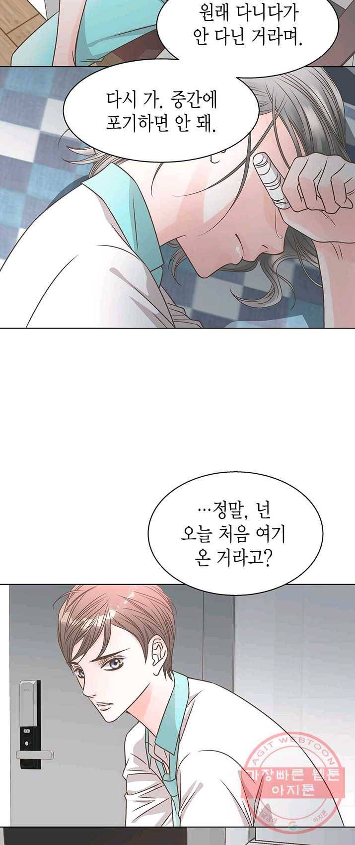 네 곁에도 어쩌면 20화 28