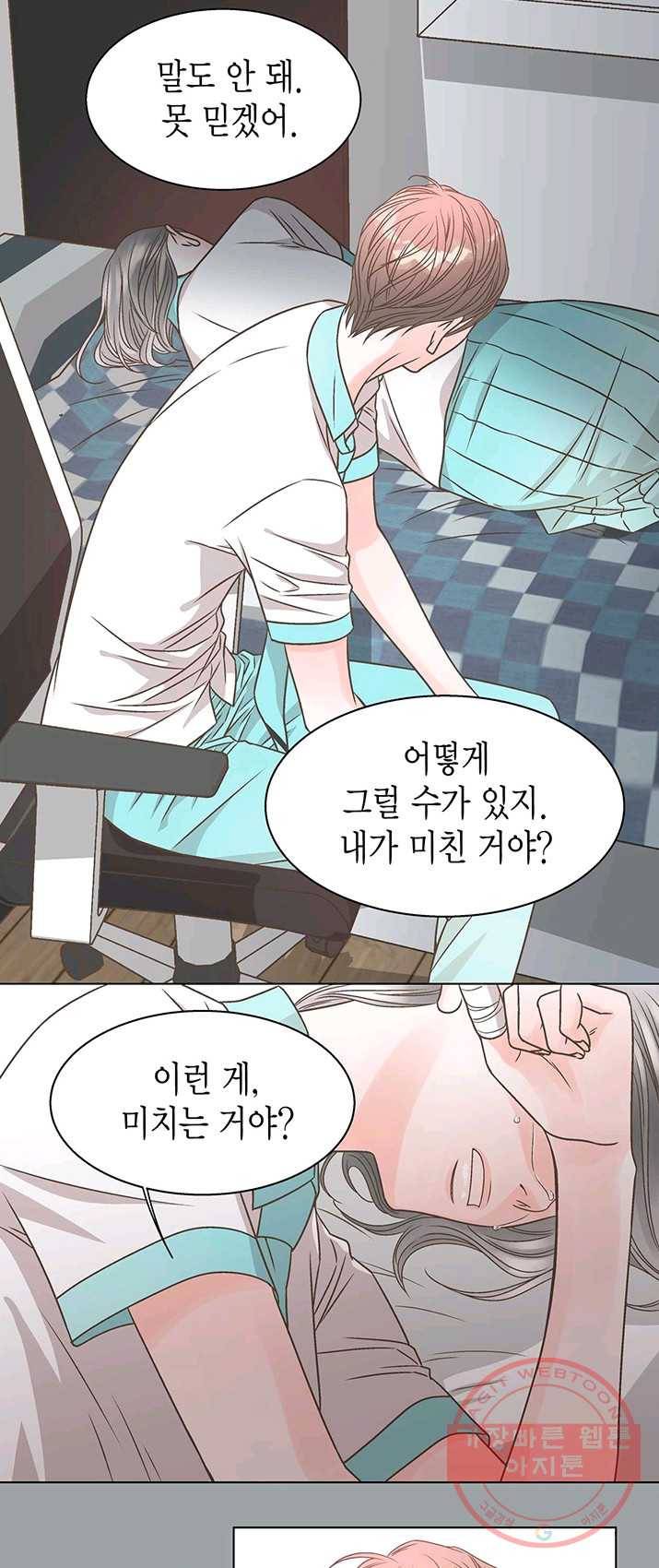 네 곁에도 어쩌면 20화 29